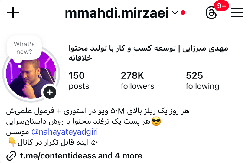 پیج اینستاگرام محمد مهدی میرزایی